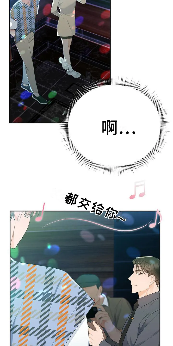 熟悉的面孔漫画漫画,第24章：歌舞助兴16图