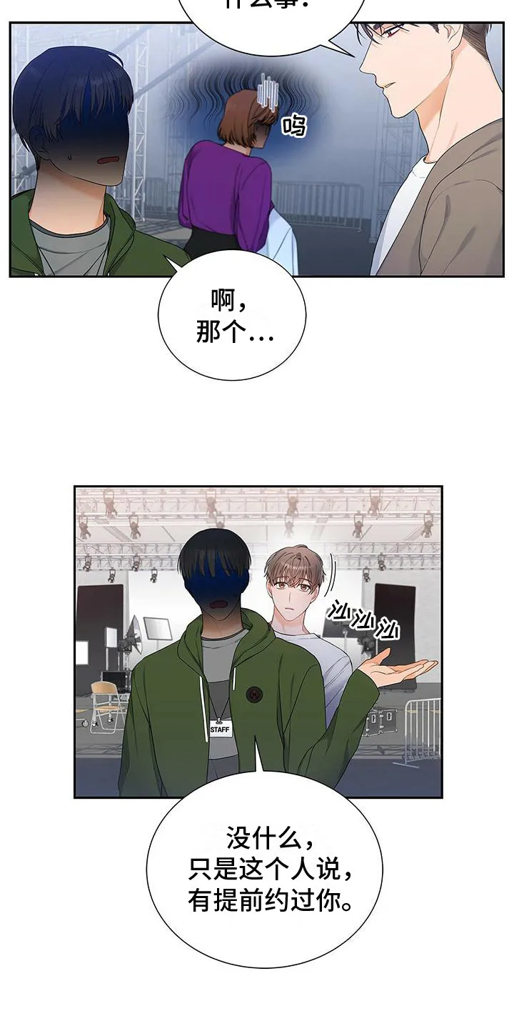 熟悉的面孔漫画漫画,第12章：挑剔18图