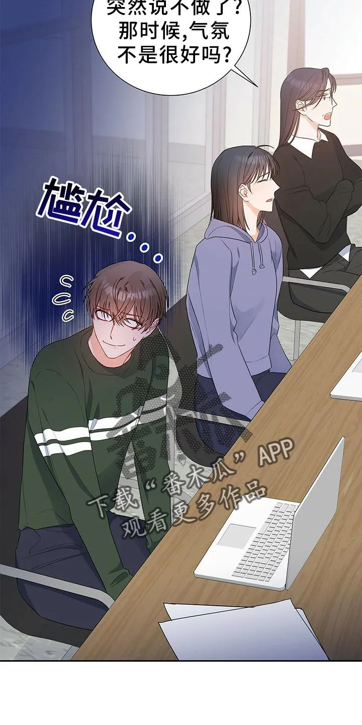 熟悉的面孔漫画又名叫什么漫画,第32章：没有机会3图