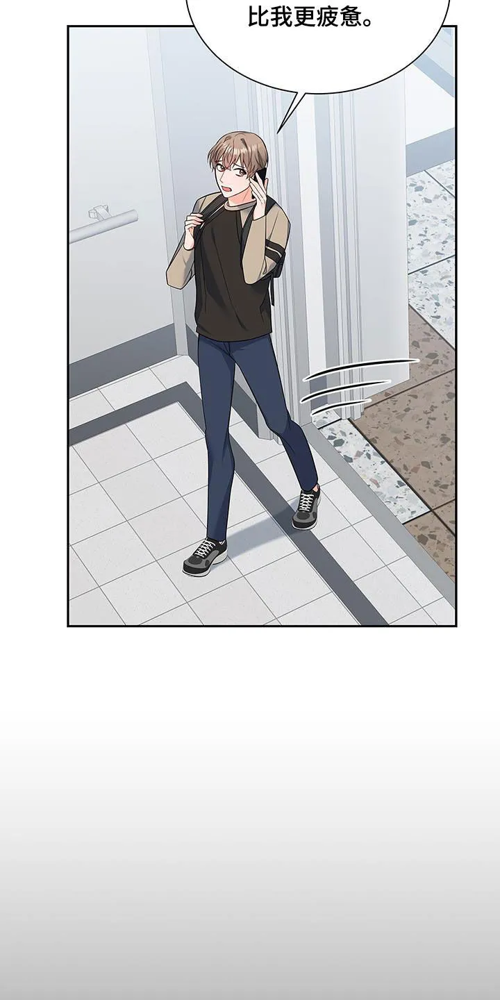 熟悉的面孔的说说漫画,第65章：万幸17图