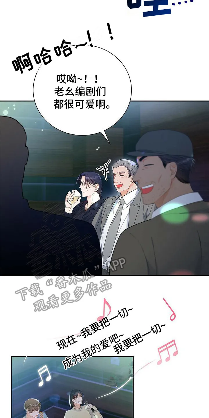 熟悉的面孔漫画漫画,第24章：歌舞助兴15图