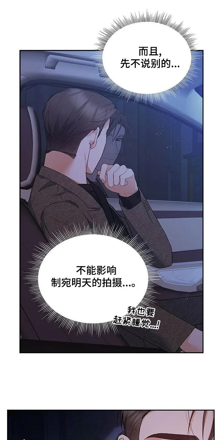 熟悉的面孔是什么歌漫画,第63章：拥抱13图