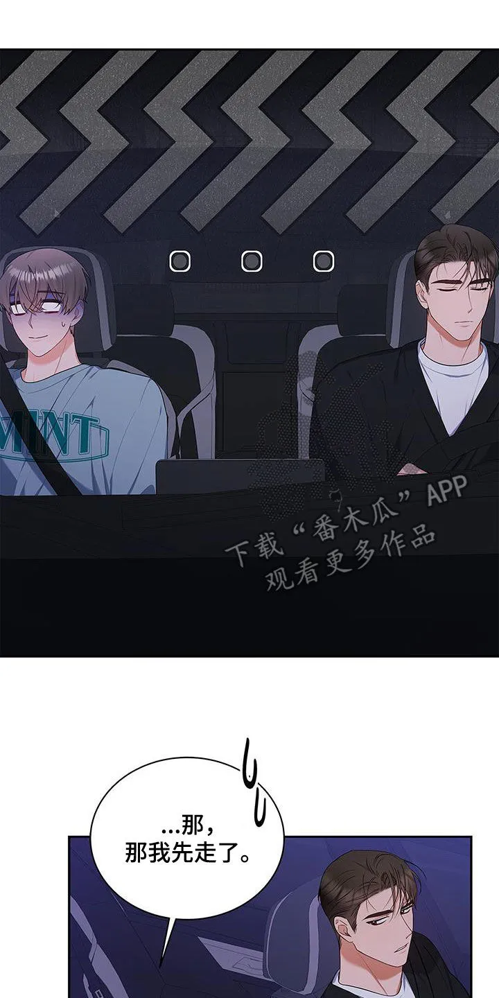 熟悉的面孔的说说漫画,第52章：像是重生5图