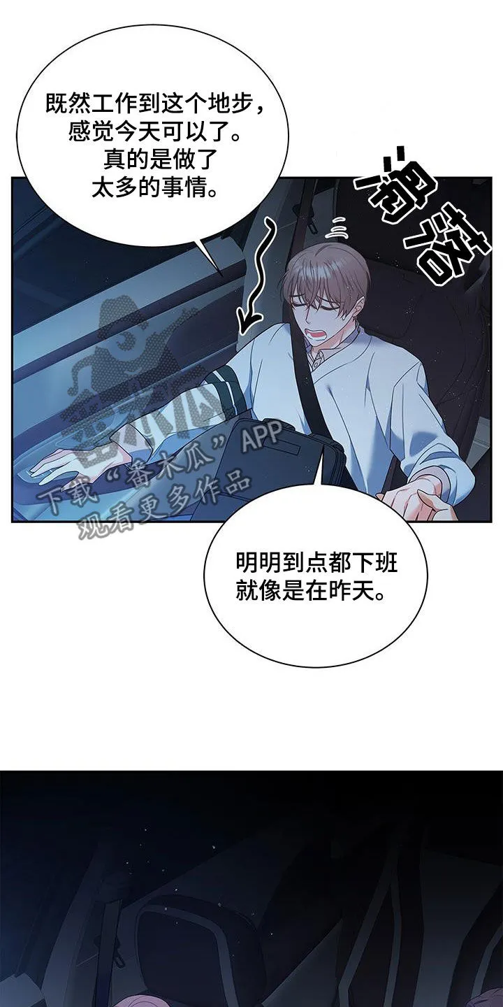 很熟悉的面孔漫画,第62章：尬聊9图