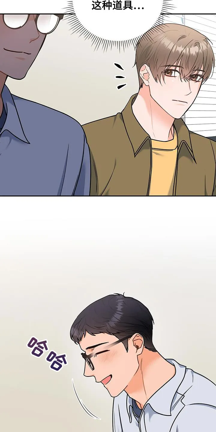 熟悉的面孔的说说漫画,第81章：你有爱人吗？6图