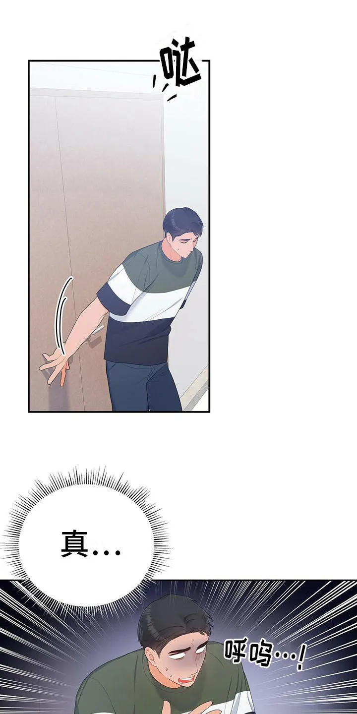 熟悉的面孔是什么意思漫画,第19章：找到了1图