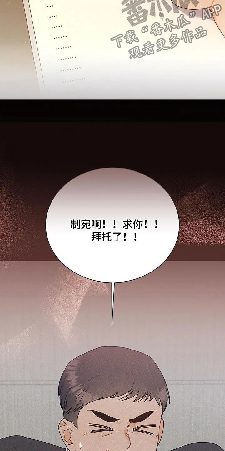 熟悉的面孔漫画又名叫什么漫画,第46章：有约36图