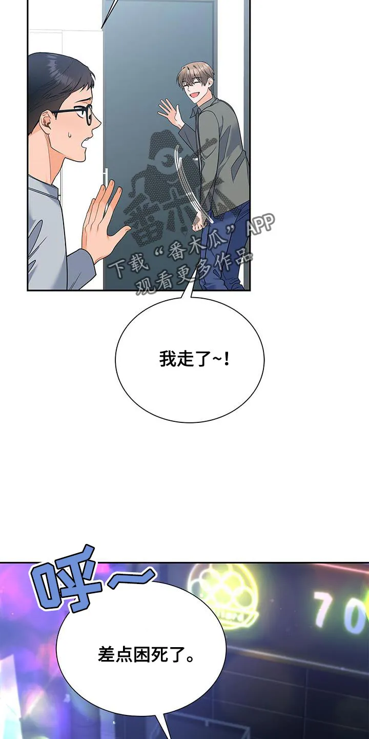 熟悉的面孔免费完整版漫画,第74章：我会努力工作！21图