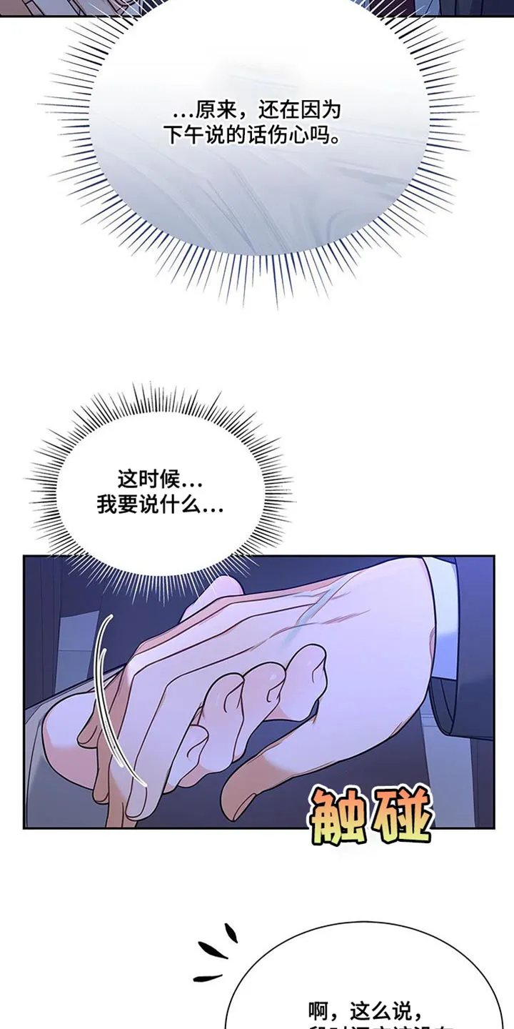 熟悉的面孔漫画又名叫什么漫画,第72章：万幸！14图