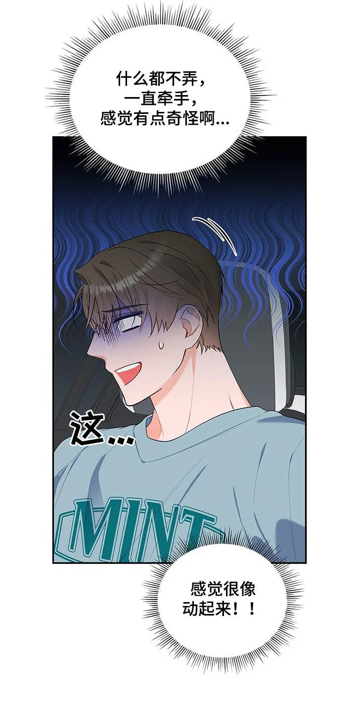 熟悉的面孔的说说漫画,第50章：唠叨2图