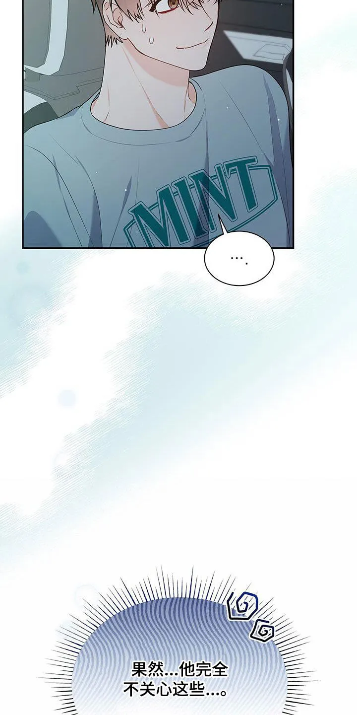 熟悉的面孔的说说漫画,第50章：唠叨14图