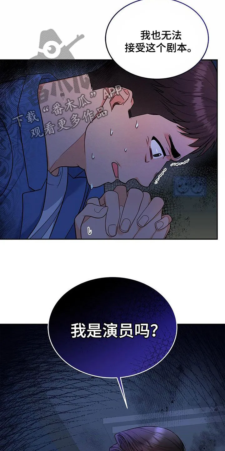熟悉的面孔是什么意思漫画,第66章：态度转变21图