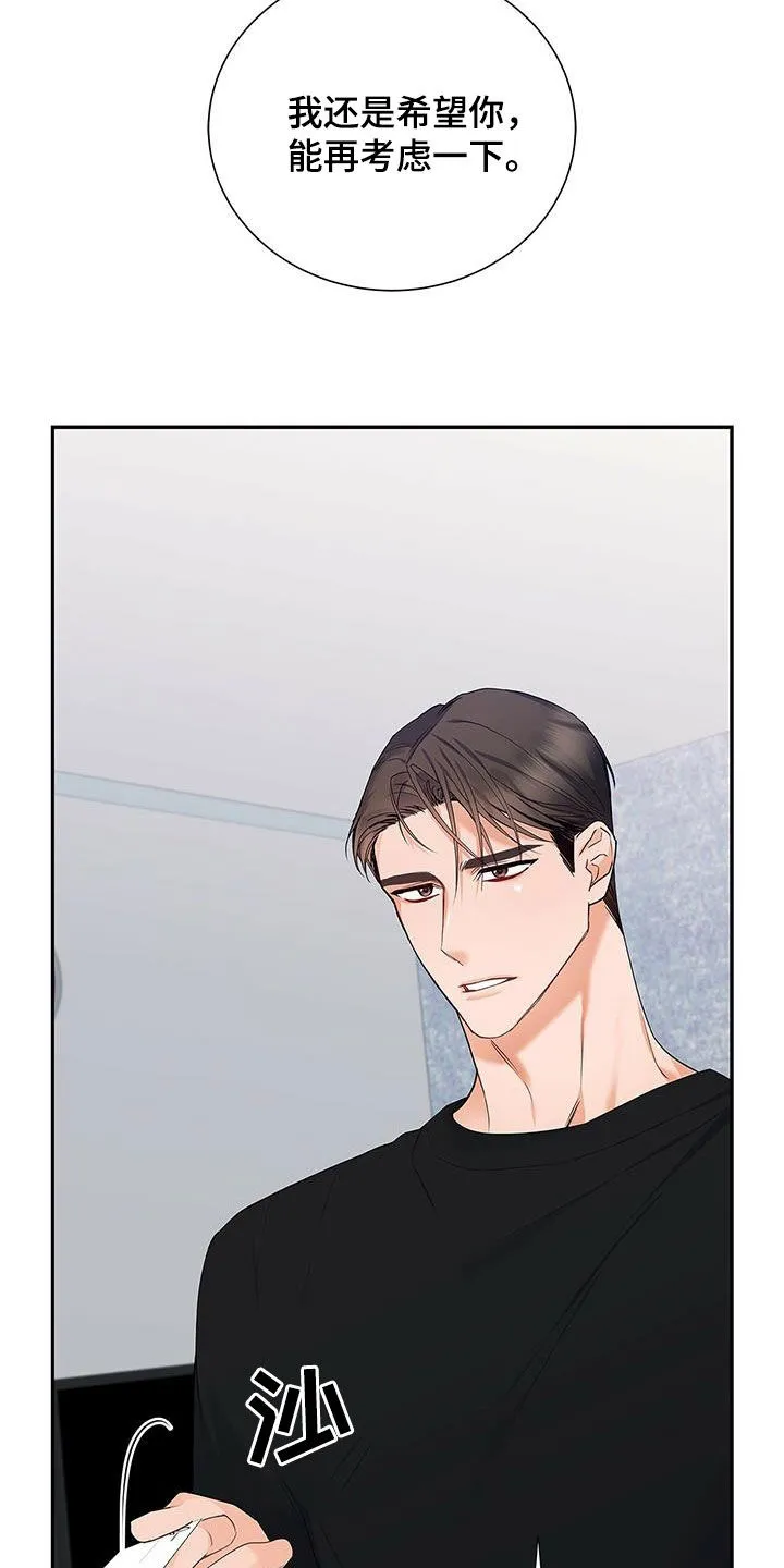 熟悉的面孔是什么歌漫画,第37章：心病31图