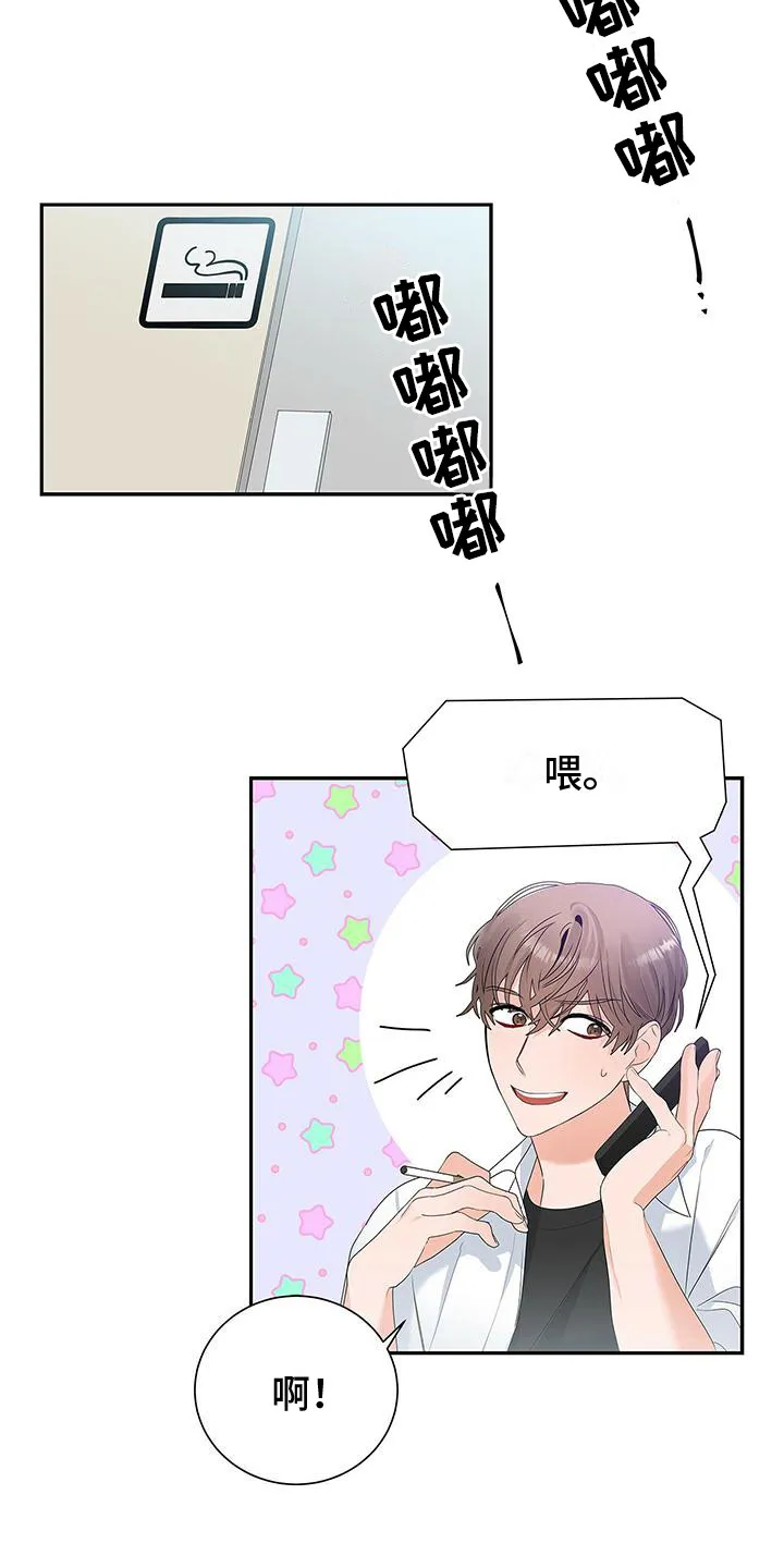 熟悉的面孔的说说漫画,第8章：连带责任13图