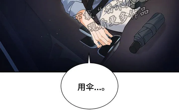 熟悉的面孔韩国漫画,第58章：下雨22图