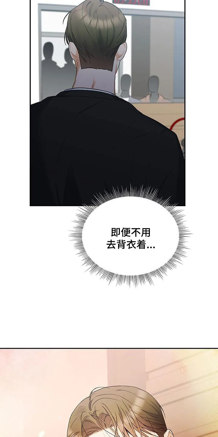 熟悉的面孔的说说漫画,第52章：像是重生20图