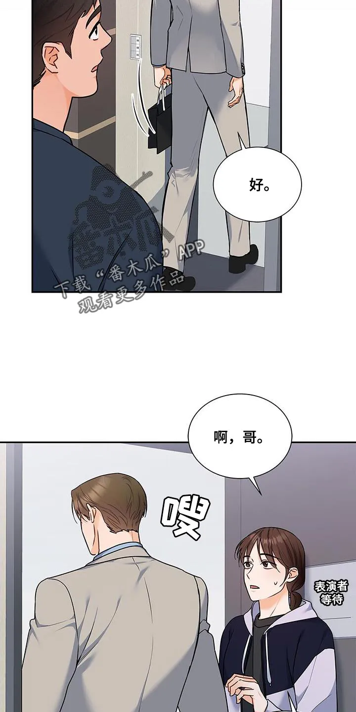 熟悉的面孔陌生的感觉漫画,第83章：耐心已经见底了31图