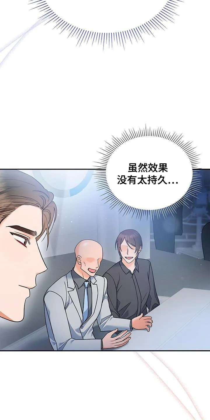 熟悉的面孔陌生的感觉漫画,第79章：希望能见到他15图