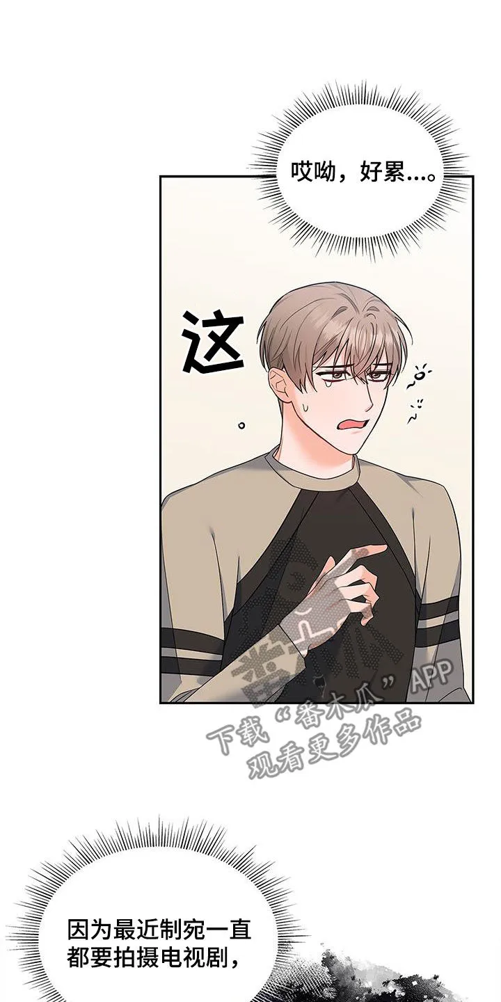 熟悉的面孔免费完整版漫画,第67章：礼尚往来5图