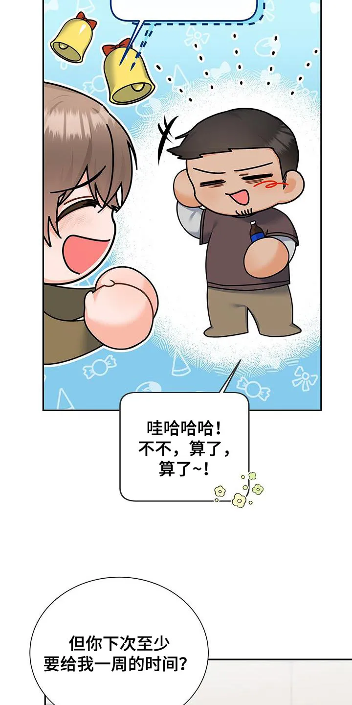 很熟悉的面孔漫画,第80章：拜托了30图