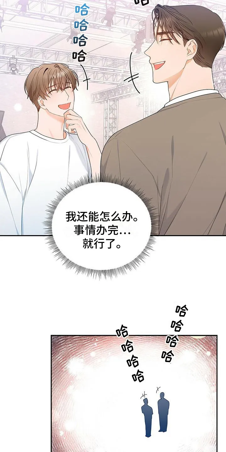 熟悉的面孔的说说漫画,第14章：好消息7图