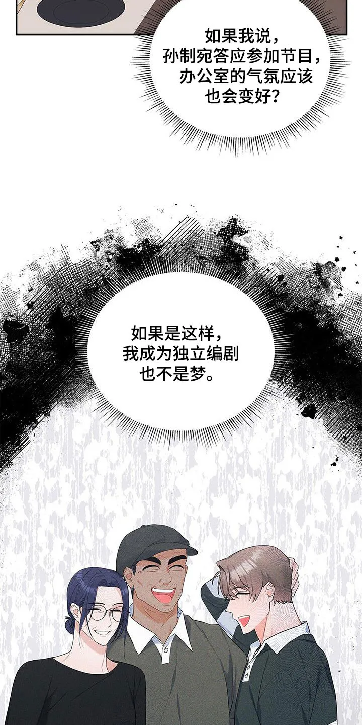 换上别人的面孔漫画漫画,第43章：先试试吧18图