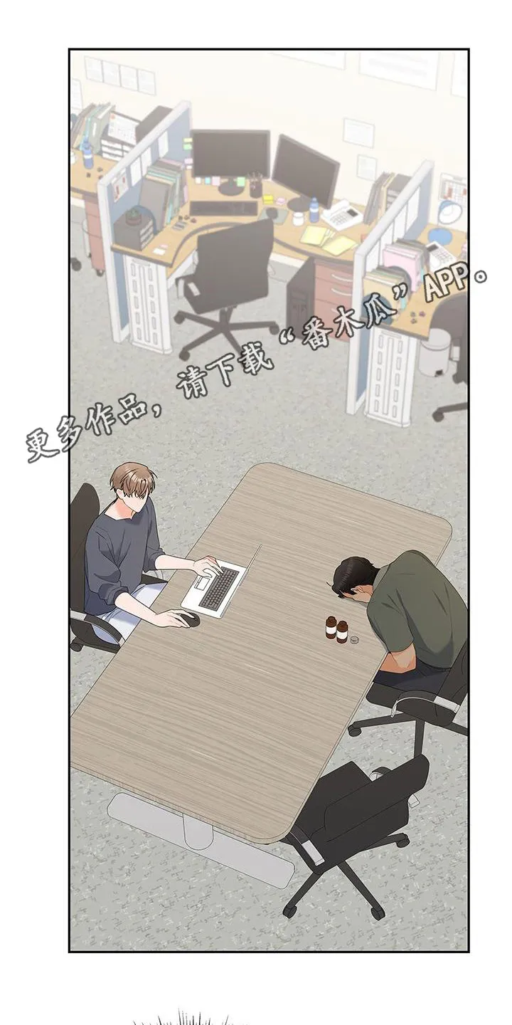 熟悉的面孔的说说漫画,第42章：没办法放松1图
