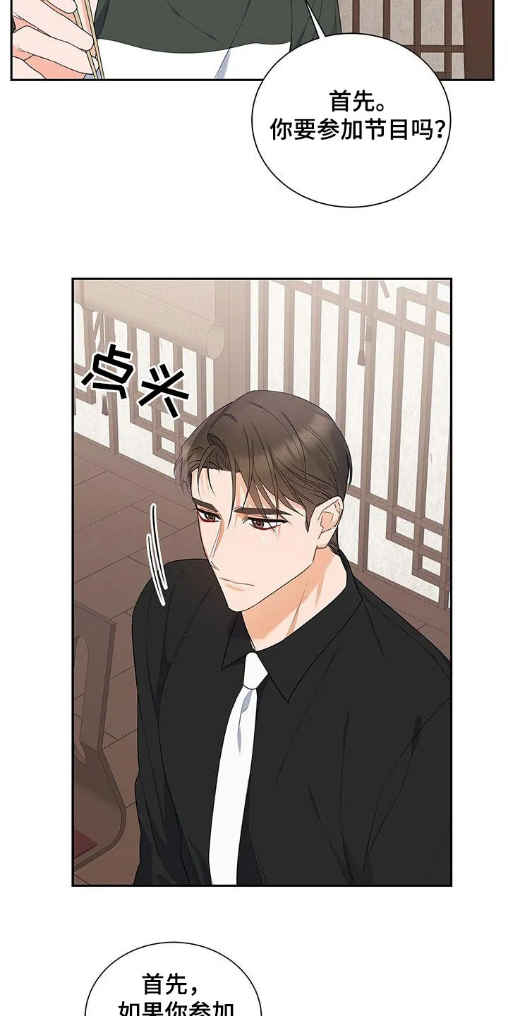 换上别人的面孔漫画漫画,第43章：先试试吧12图
