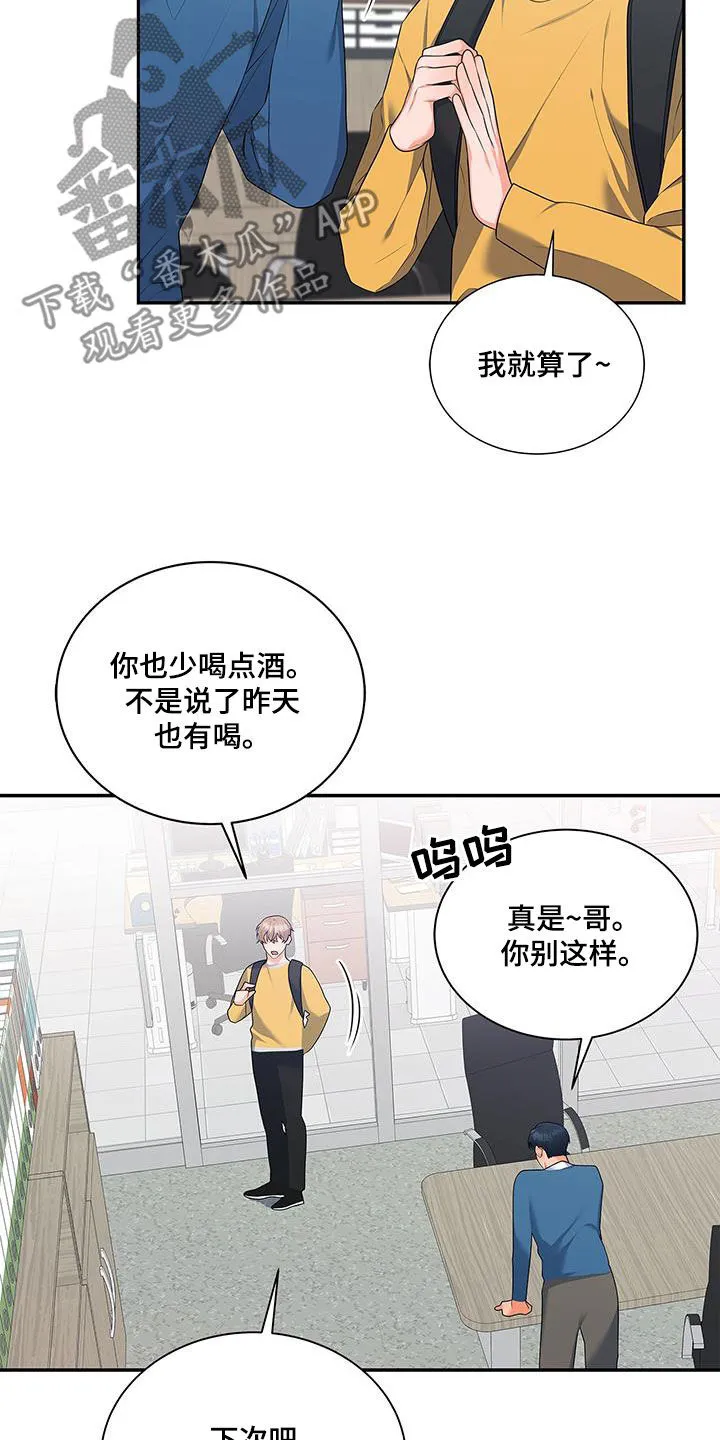 熟悉的面孔作文600字漫画,第56章：脸色4图