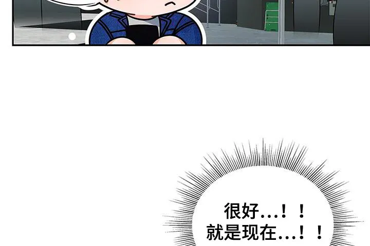熟悉的面孔的说说漫画,第84章：趁机溜走9图