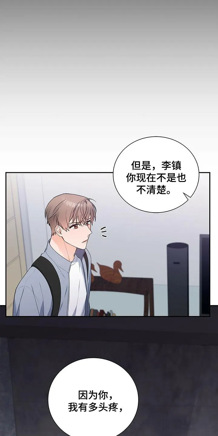 熟悉的面孔漫画漫画,第36章：随便开价13图