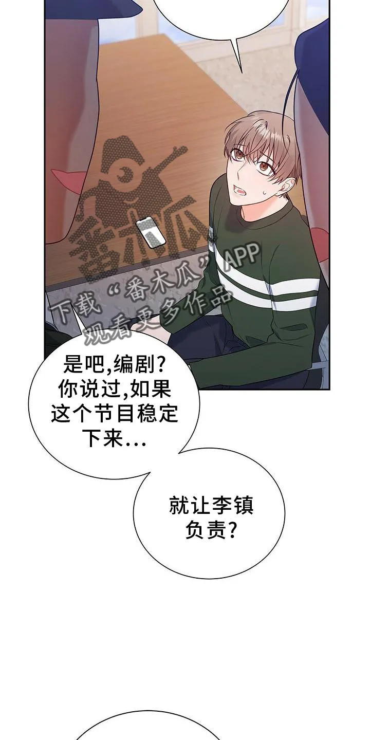 熟悉的面孔漫画又名叫什么漫画,第32章：没有机会26图