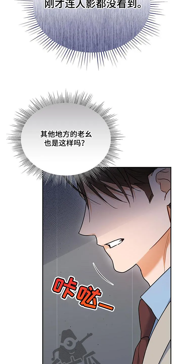 熟悉的面孔陌生的感觉漫画,第83章：耐心已经见底了13图