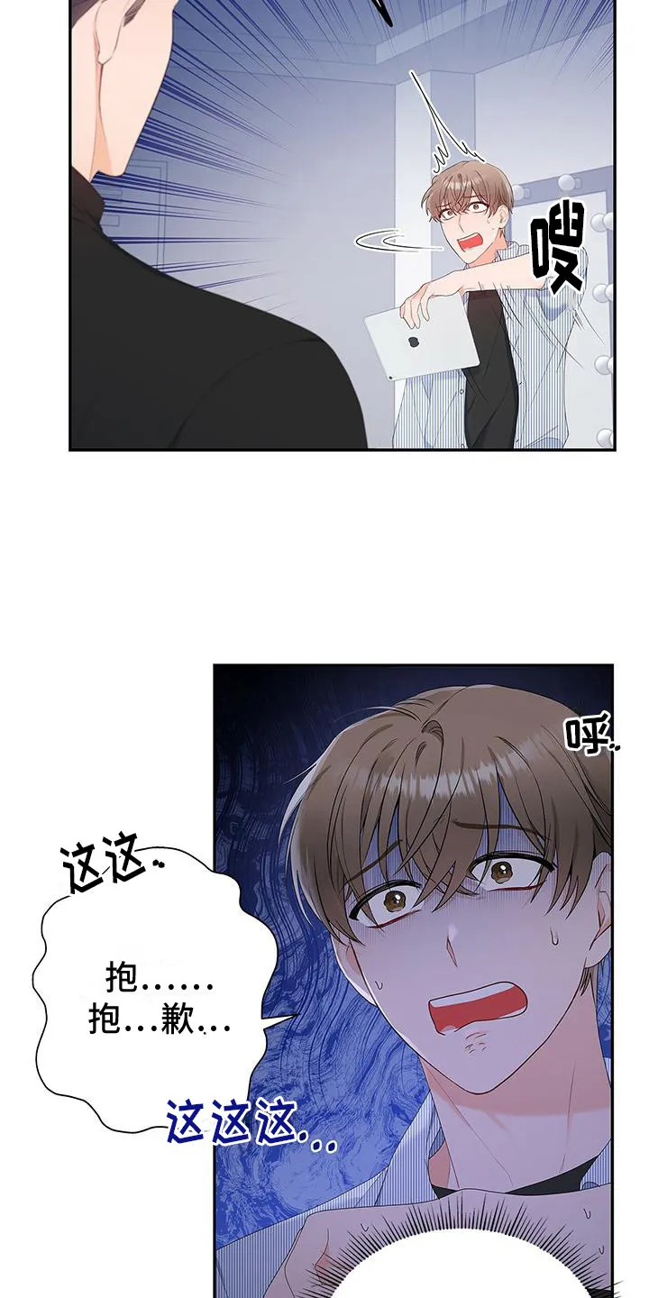 熟悉的脸孔是哪首歌漫画,第17章：下次再见16图