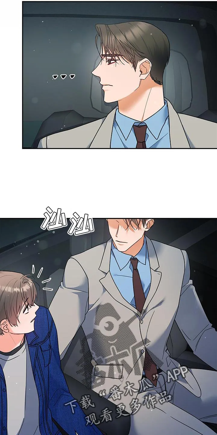 熟悉的面孔的说说漫画,第84章：趁机溜走34图