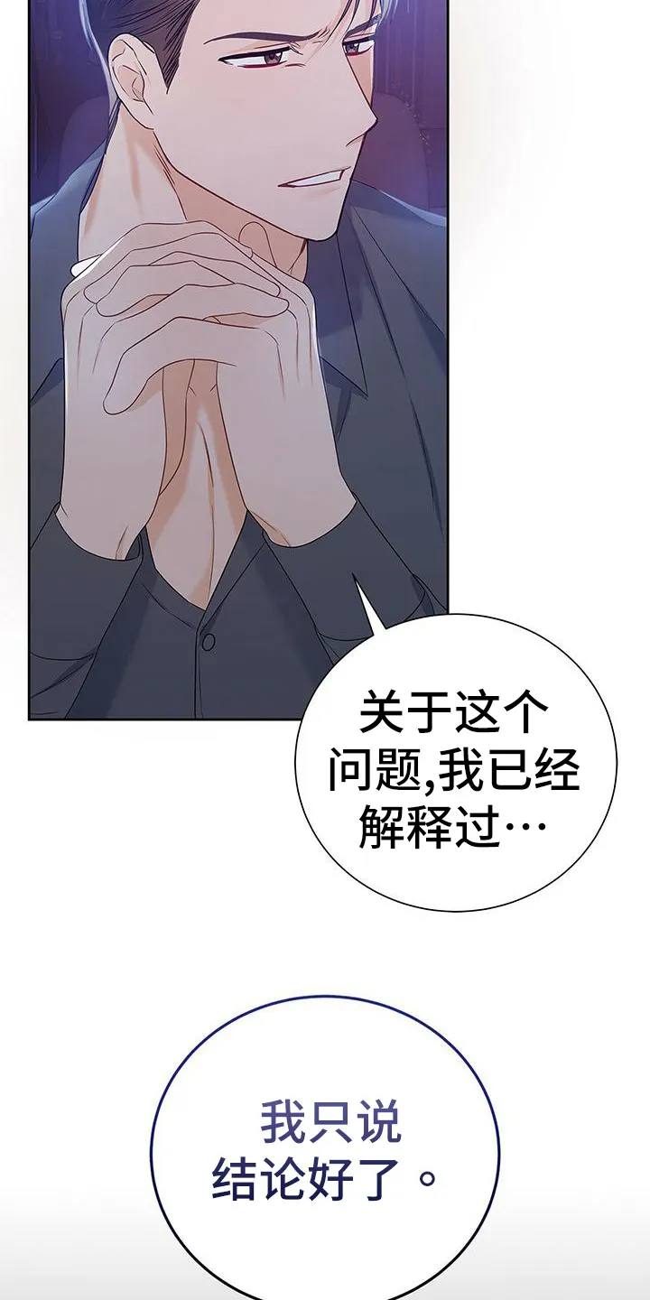 熟悉的面孔免费完整版漫画,第28章：独名人12图