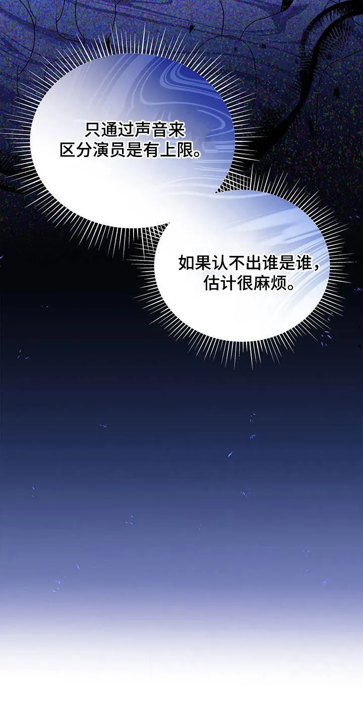 熟悉的面孔漫画又名叫什么漫画,第46章：有约12图