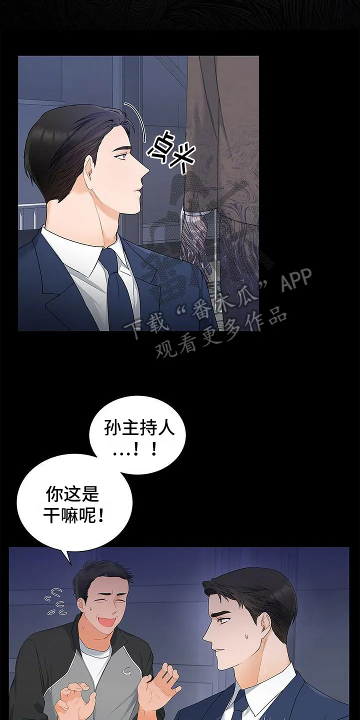 熟悉的面孔的说说漫画,第9章：忘不掉8图