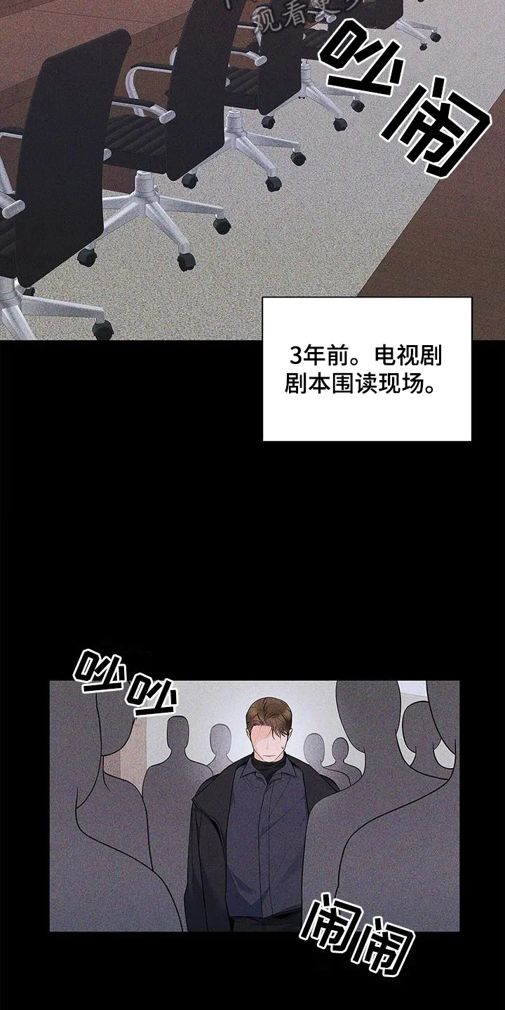熟悉的面孔的说说漫画,第53章：很有效果10图