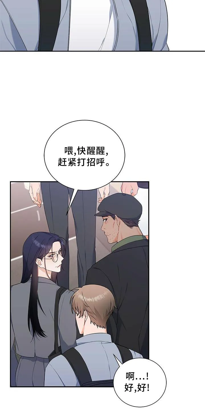 凶狠的脸漫画漫画,第34章：好久不见14图