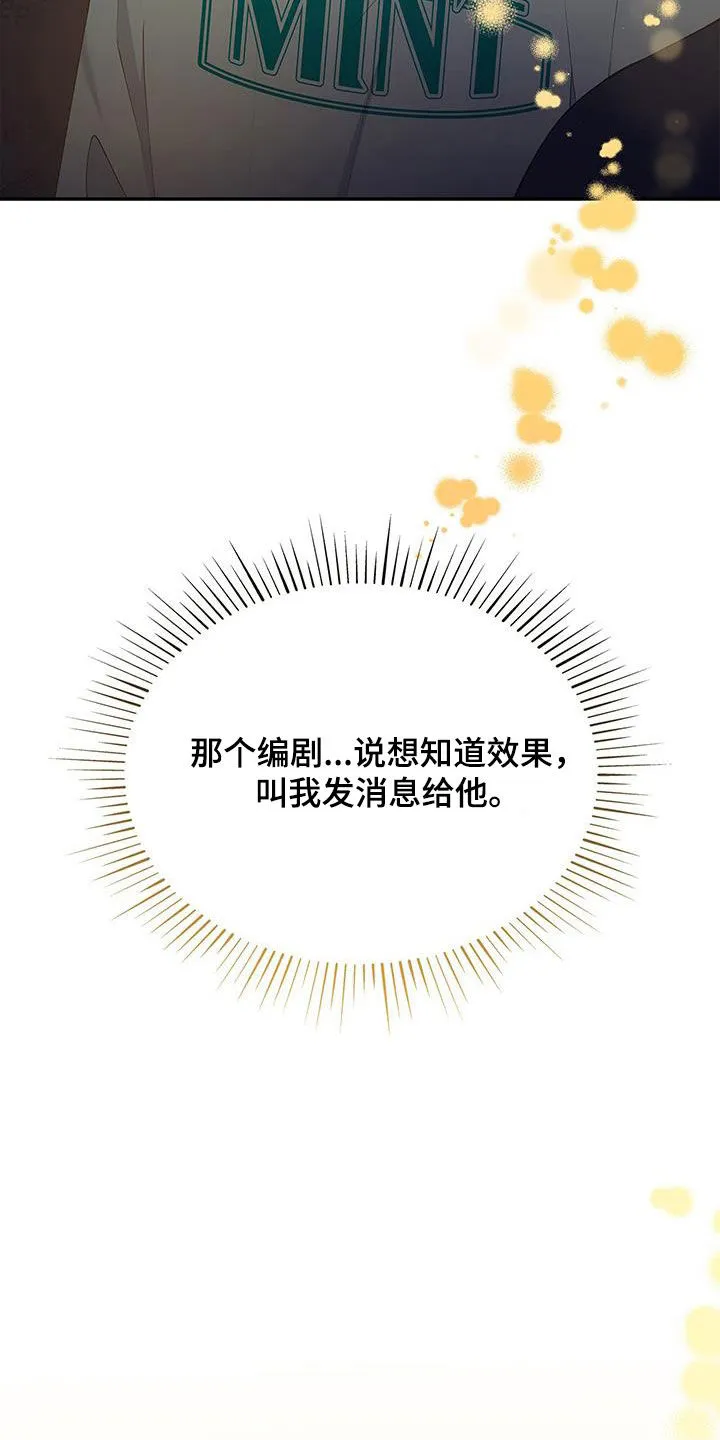 熟悉的面孔的说说漫画,第53章：很有效果35图