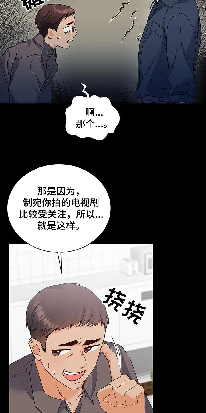 熟悉的面孔韩国漫画,第58章：下雨34图