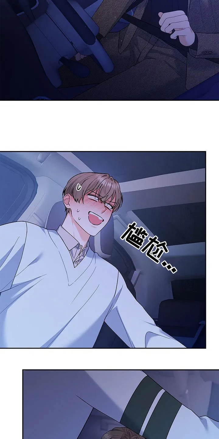 熟悉的面孔是什么歌漫画,第63章：拥抱15图