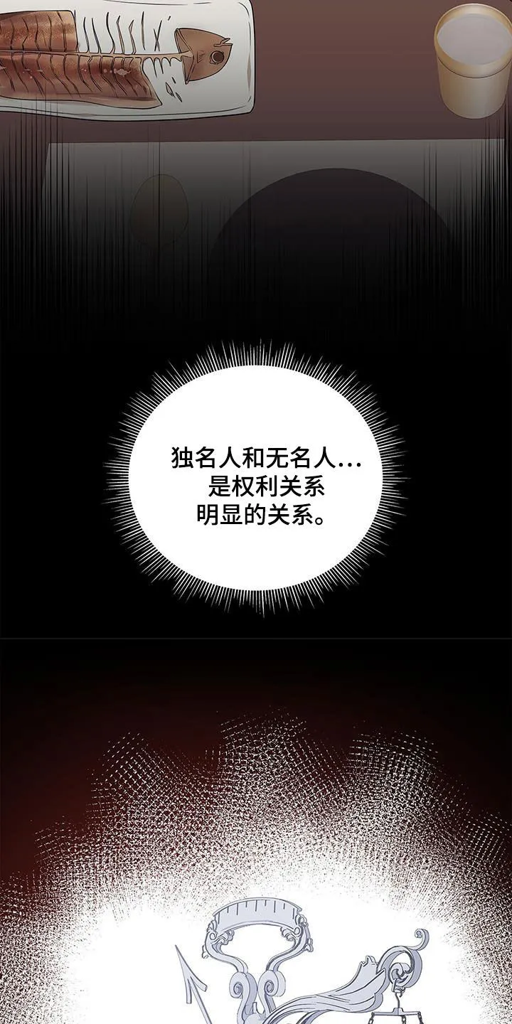 熟悉的面孔作文600字漫画,第44章：忙碌10图