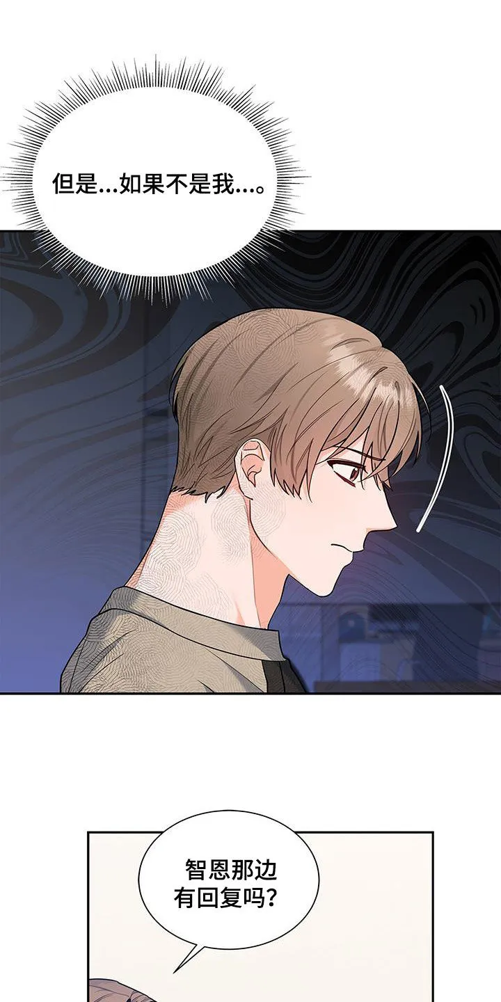 熟悉的面孔免费完整版漫画,第67章：礼尚往来7图