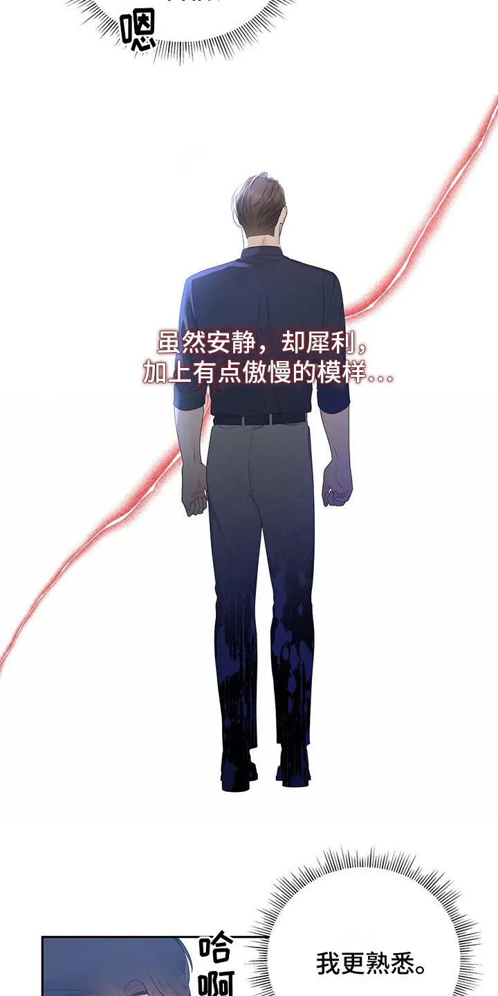 熟悉的面孔是什么意思漫画,第19章：找到了3图
