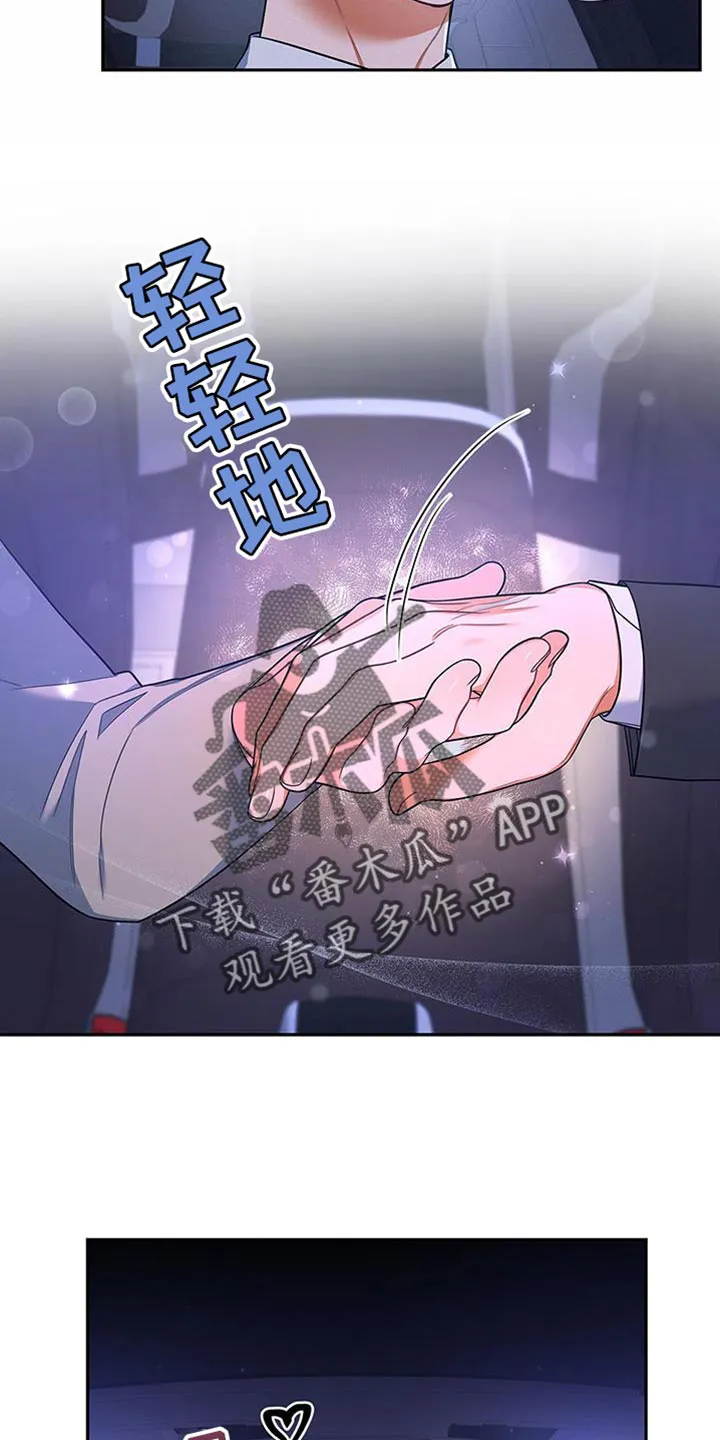 熟悉的面孔漫画又名叫什么漫画,第72章：万幸！9图