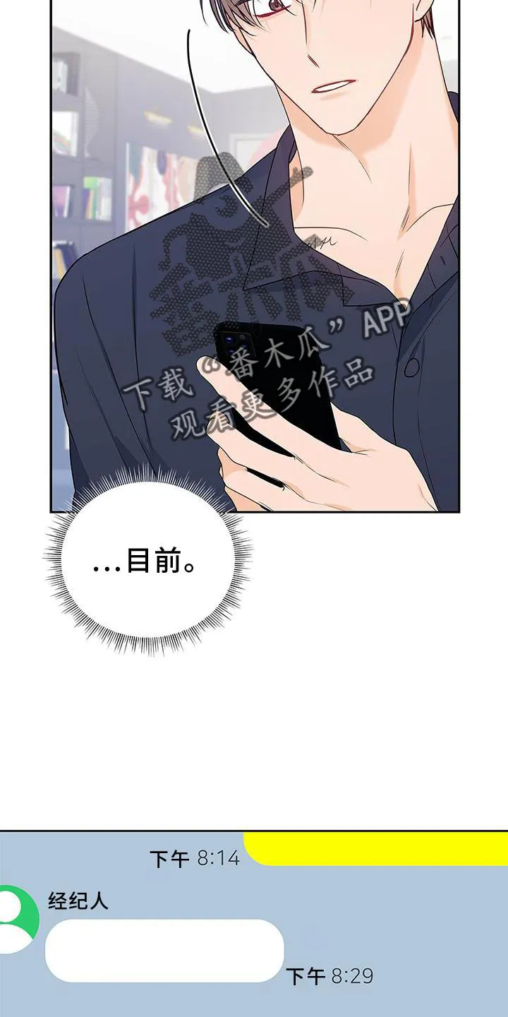 熟悉的面孔漫画又名叫什么漫画,第31章：翻盘28图