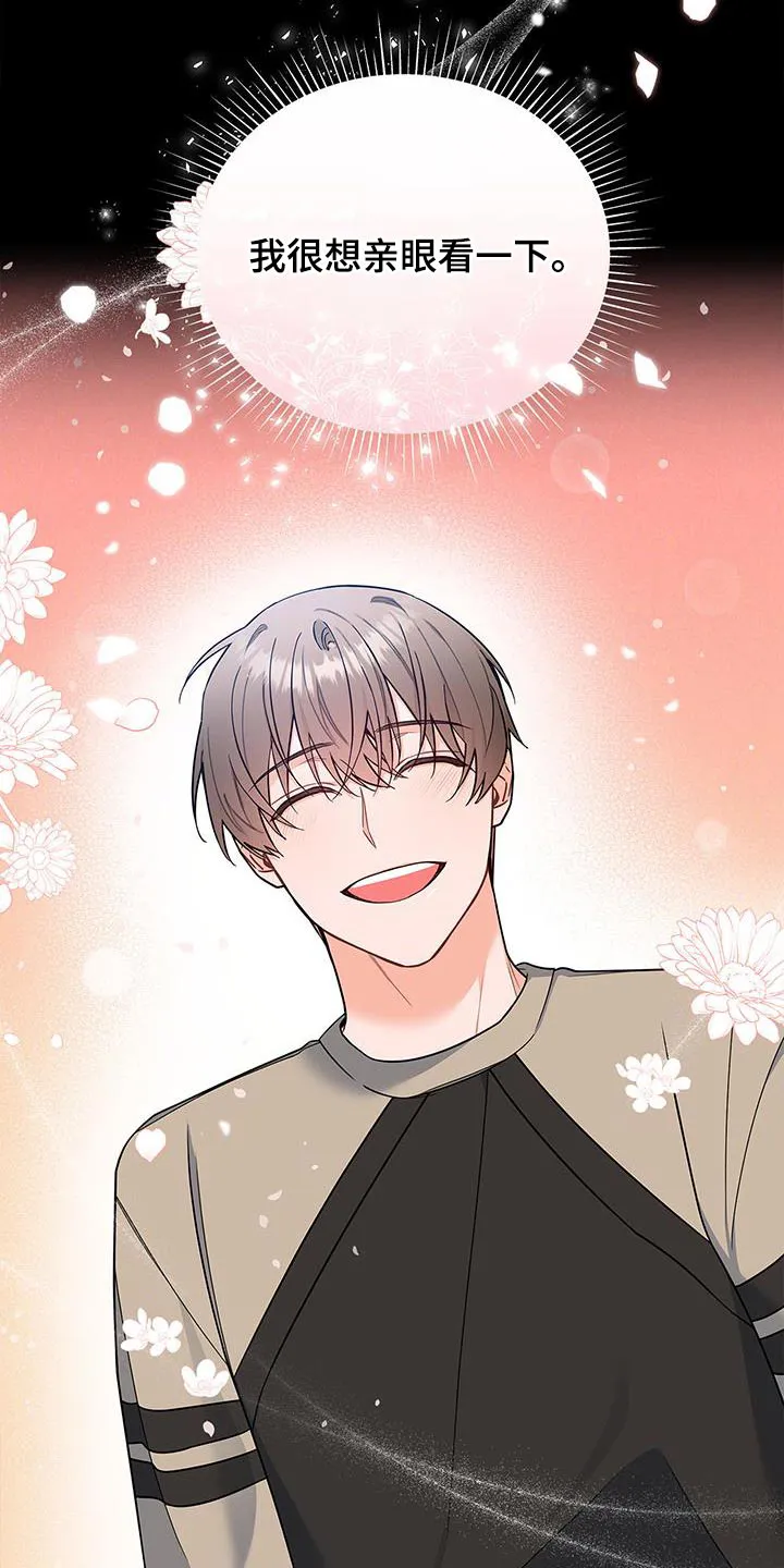 熟悉的面孔漫画漫画,第75章：时间过得很慢27图