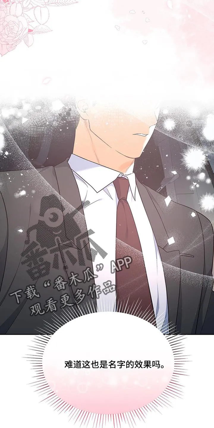 熟悉的面孔的说说漫画,第70章：不会讨厌22图